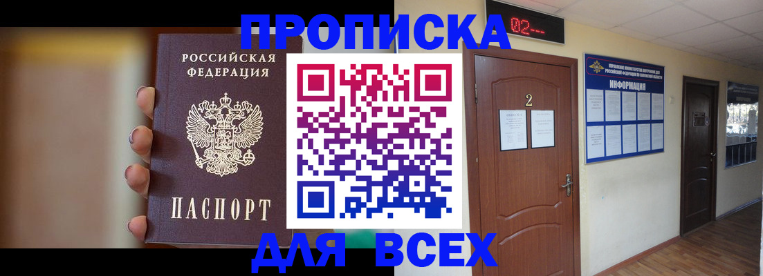 временная регистрация для школы в России